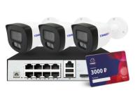 Комплект TR-Lite 1110-8P + 3 камеры TR-Lite L2B5 + Облако 3000