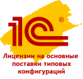 1С:Основные поставки типовых конфигураций 1С:Основные поставки типовых конфигураций