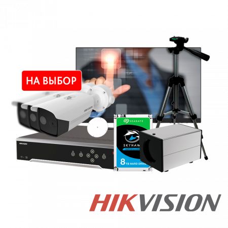 Тепловизионный комплекс Hikvision № 1