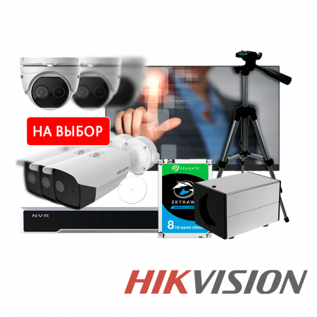 Тепловизионный комплекс Hikvision № 3