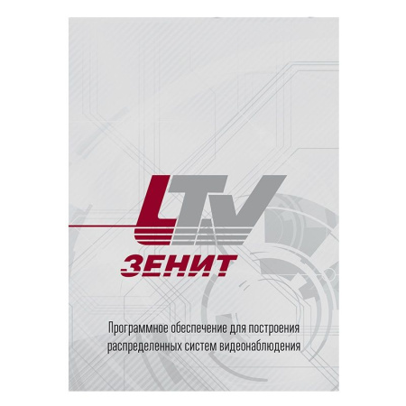 Программное обеспечение LS293196 LTV-Zenit АВТО-Зенит (Ураган Slow-6)